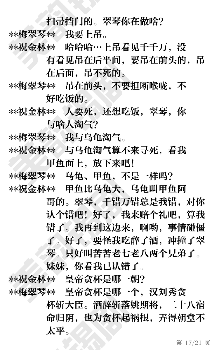第17页