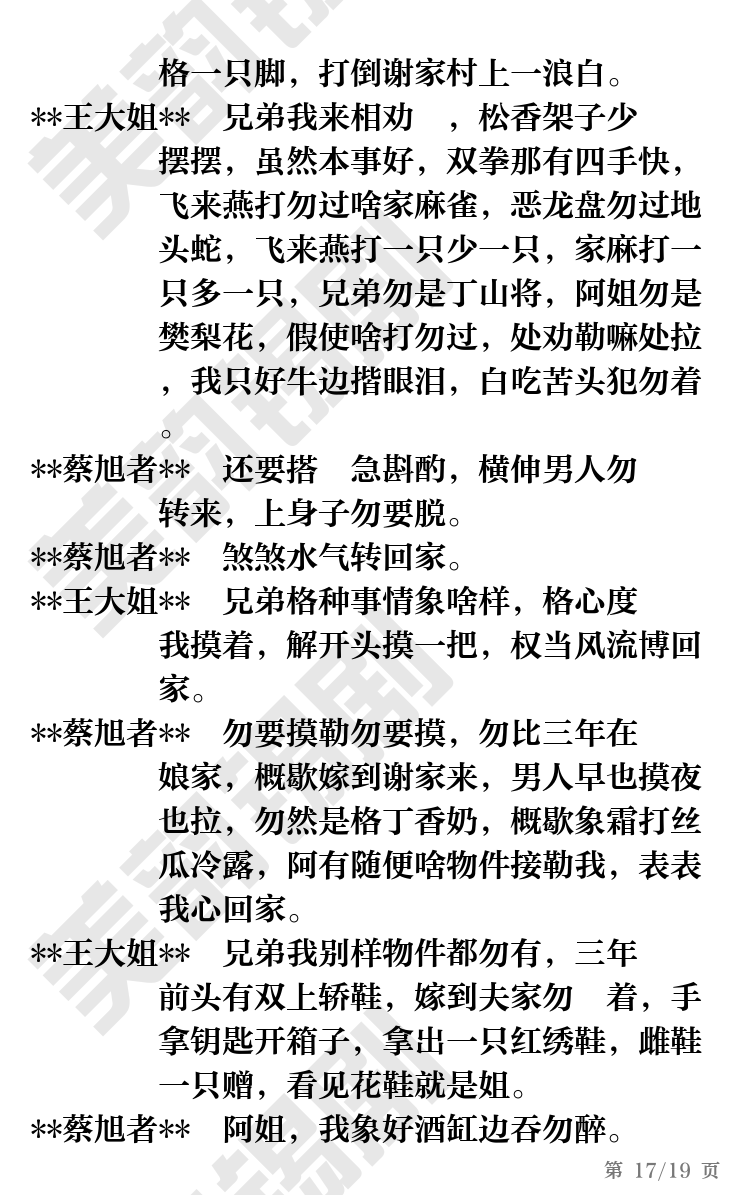 第17页