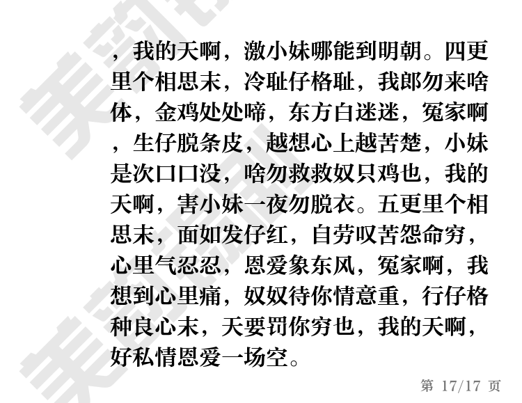 第17页