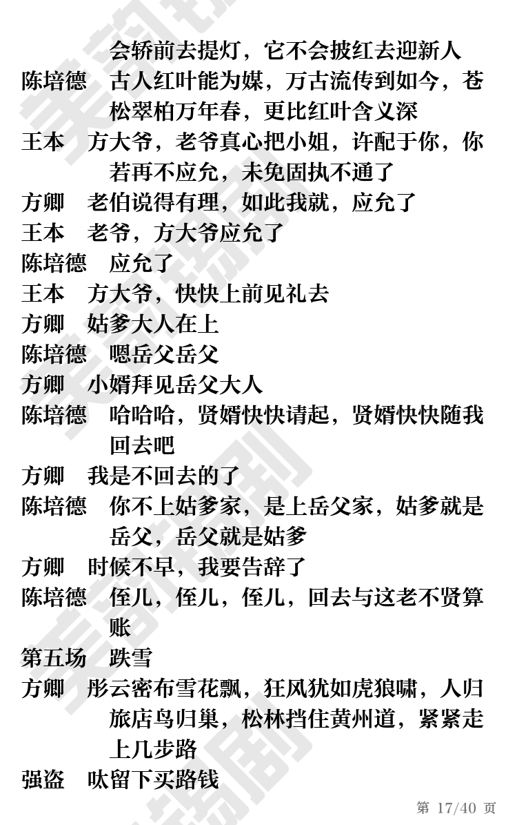 第17页