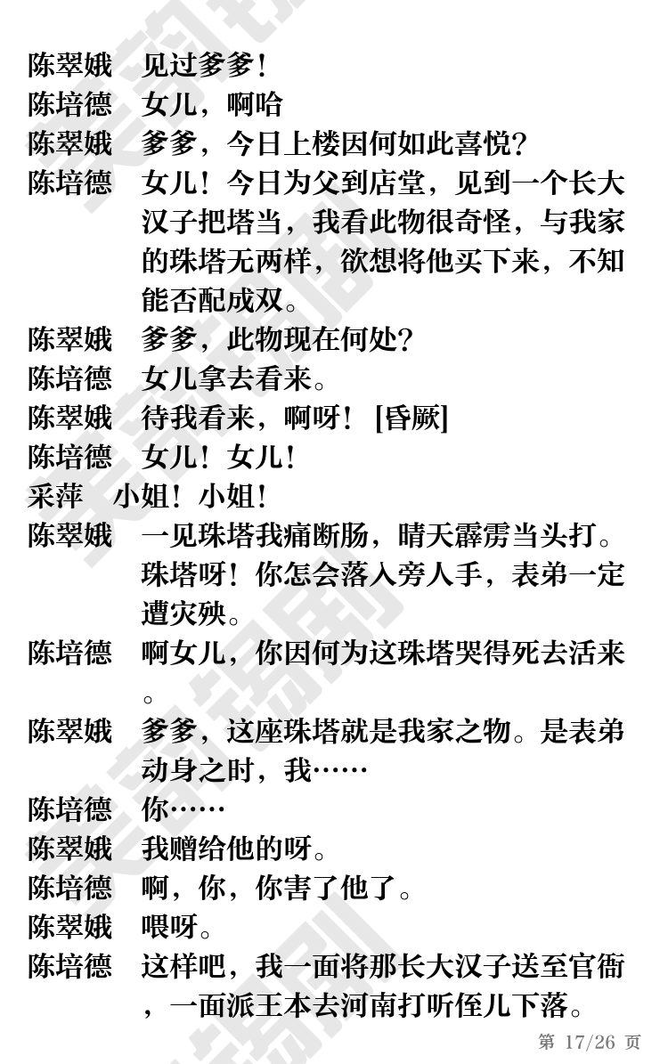 第17页