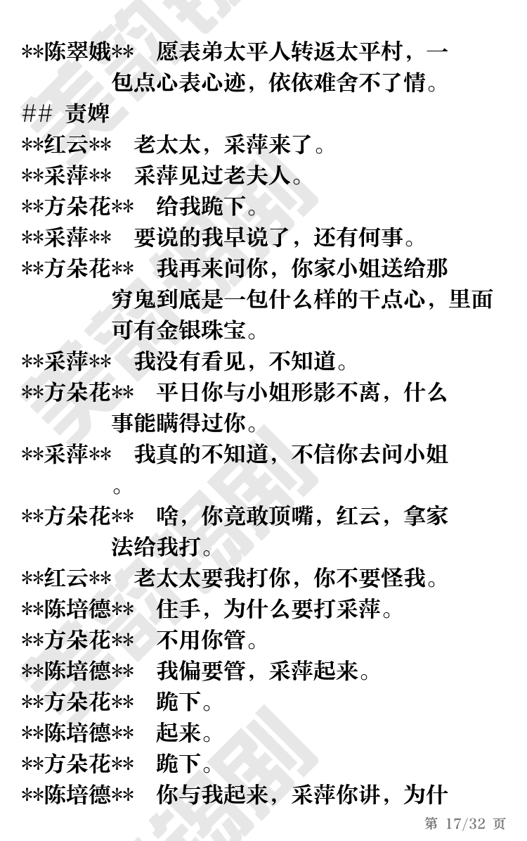 第17页