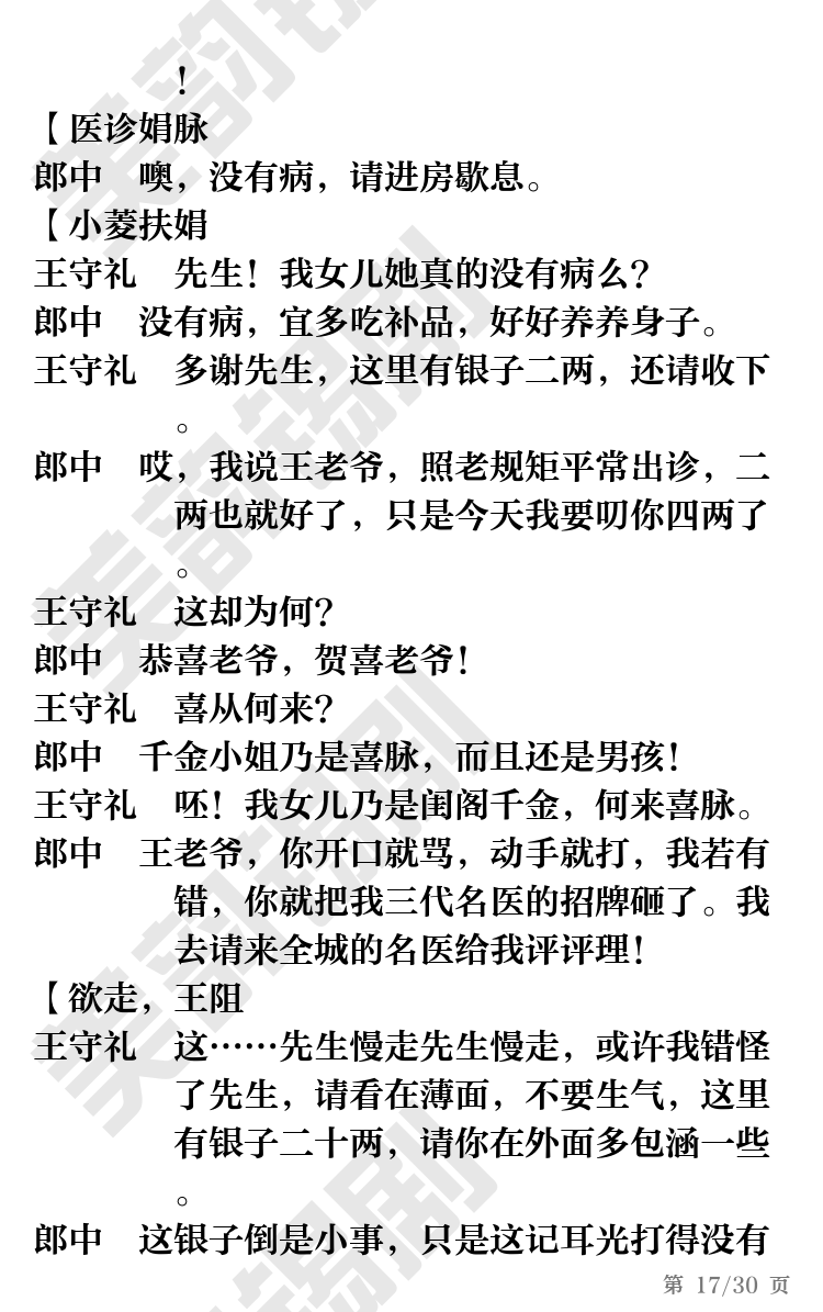 第17页