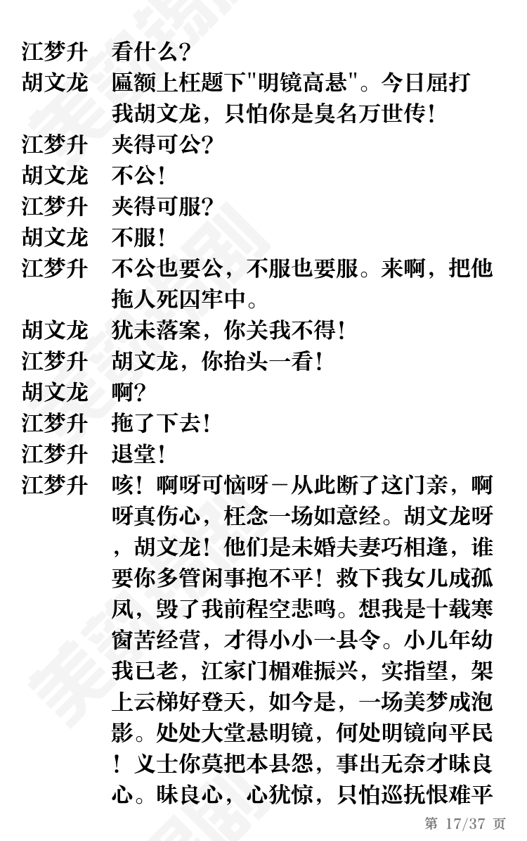 第17页