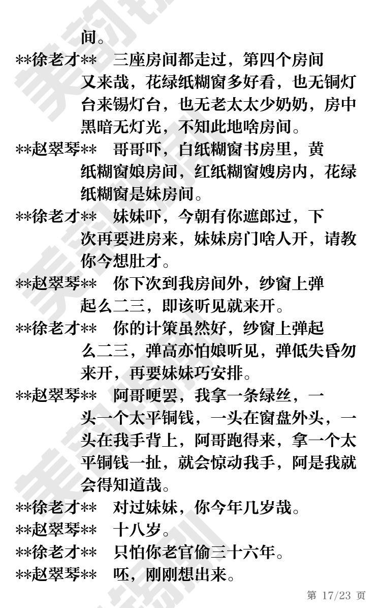 第17页