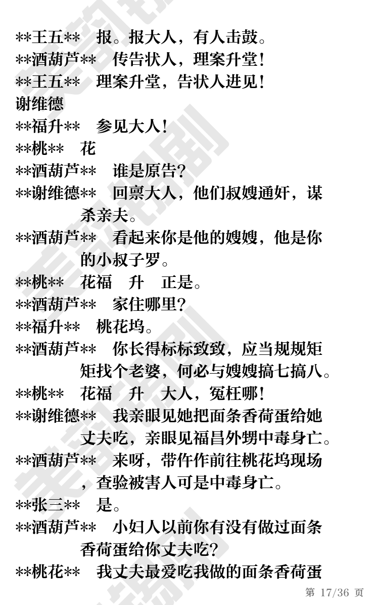 第17页