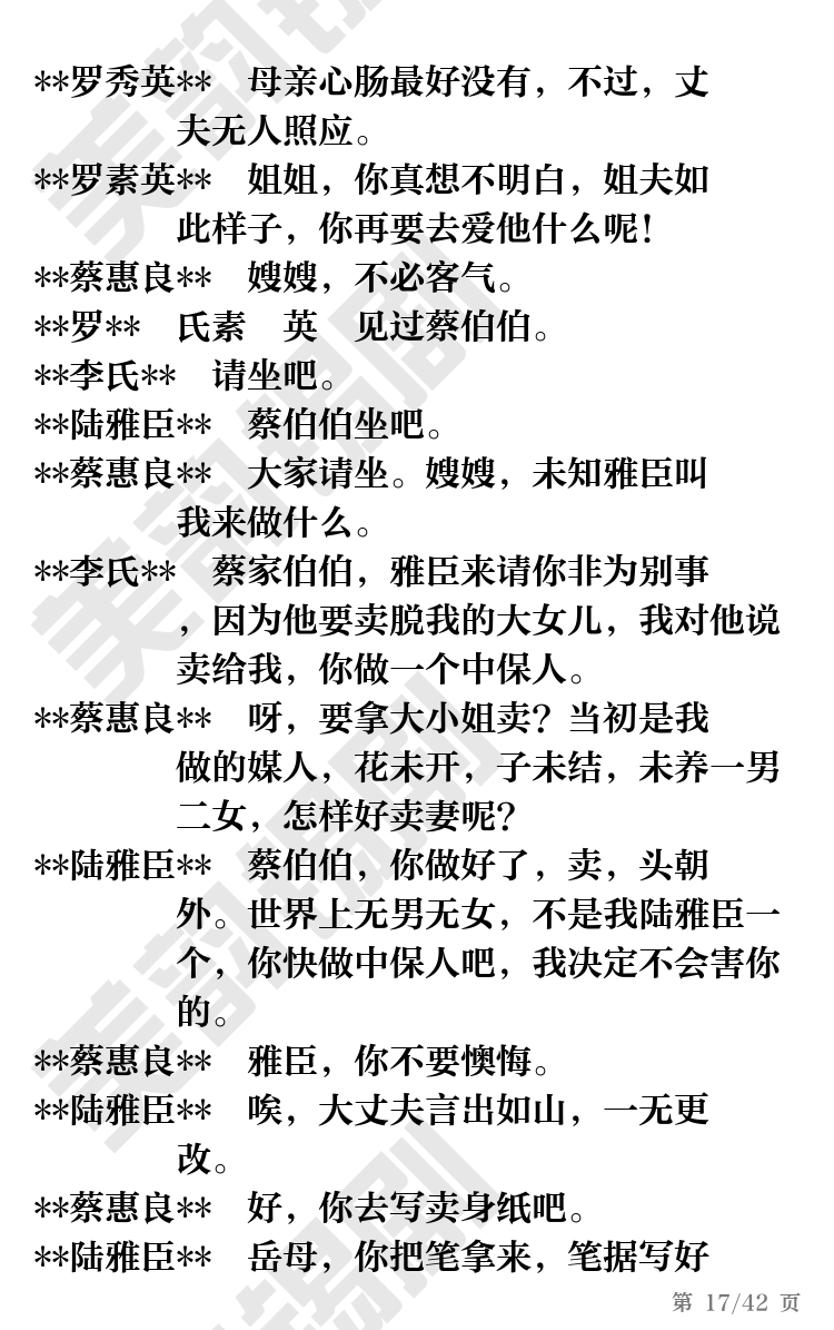 第17页