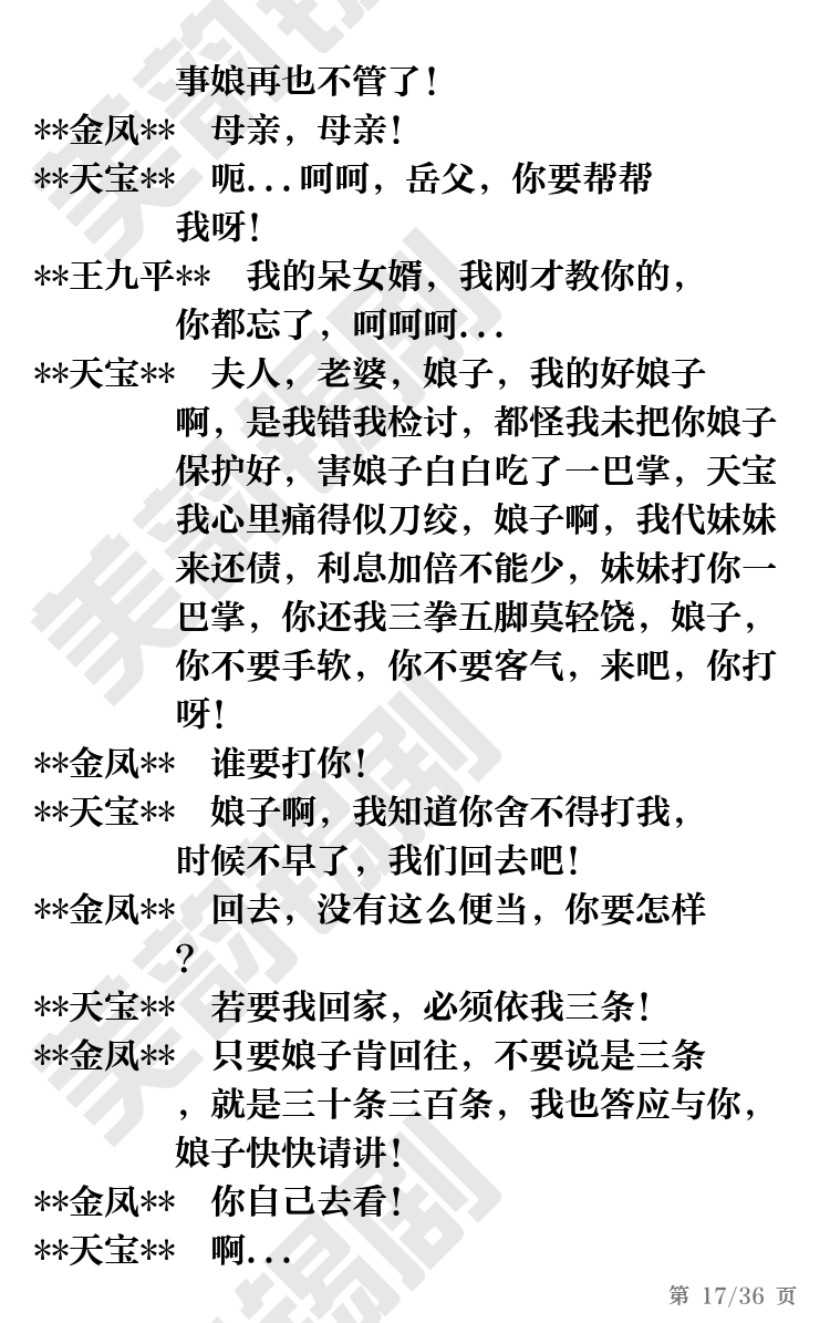 第17页