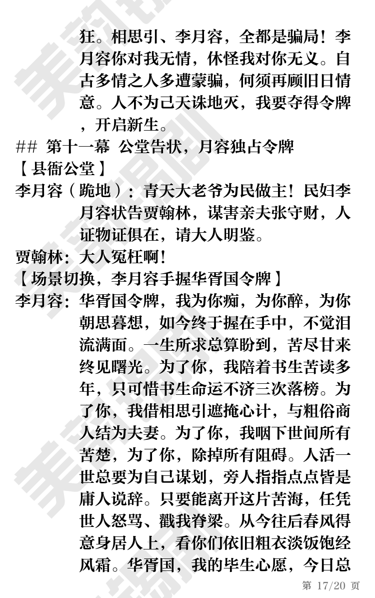 第17页
