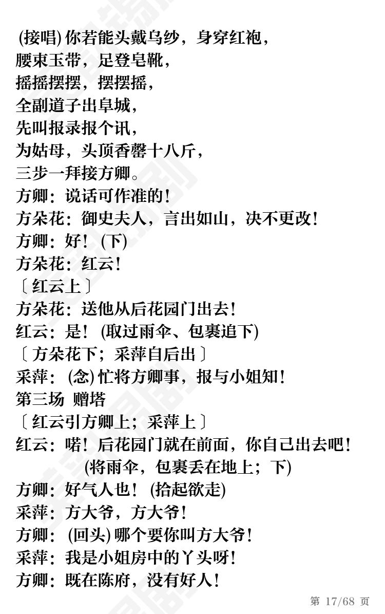 第17页