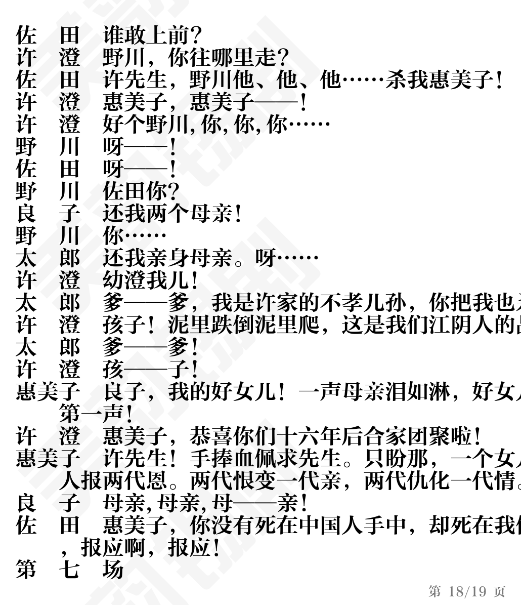 第18页