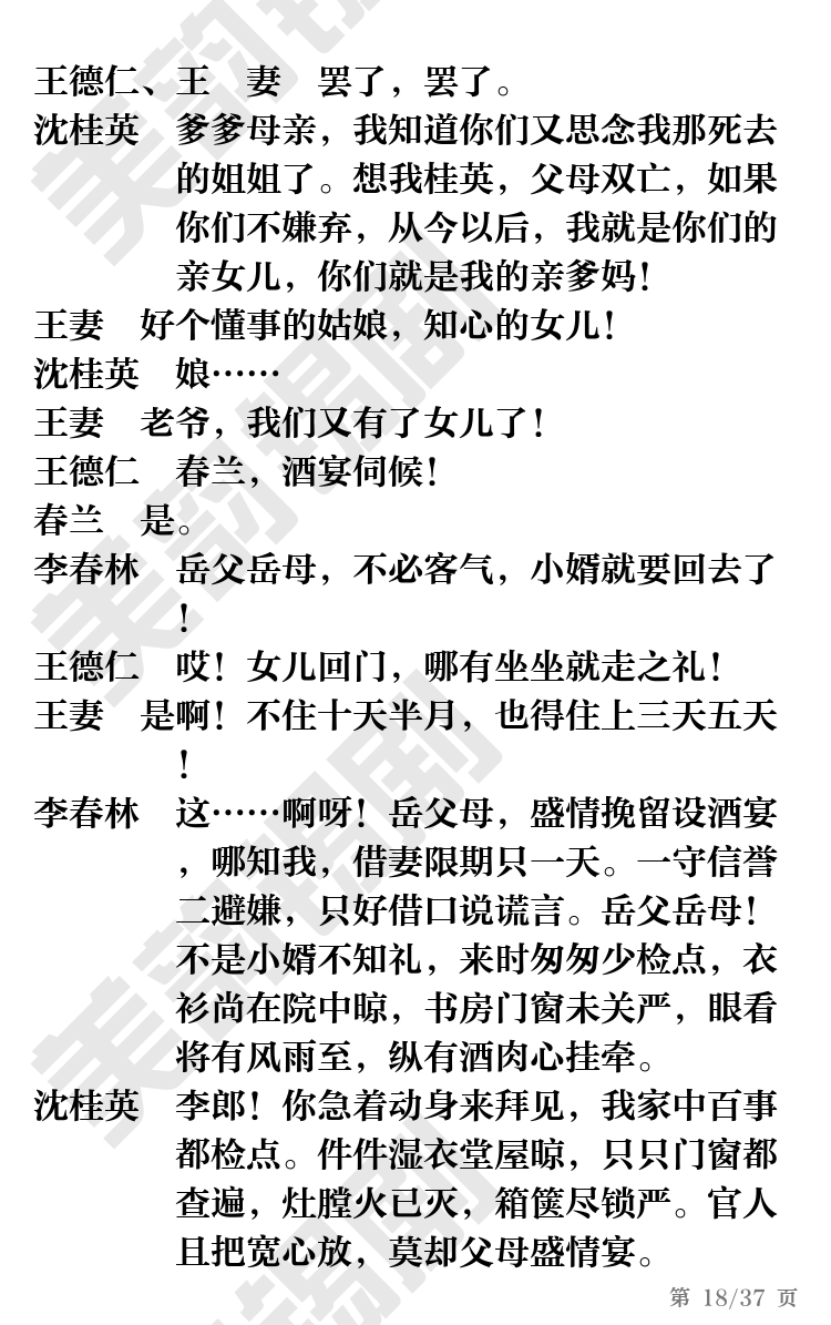 第18页