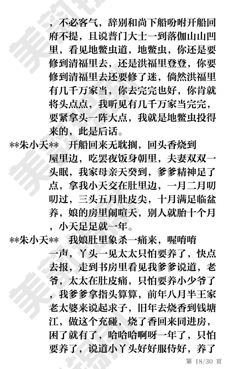 第18页