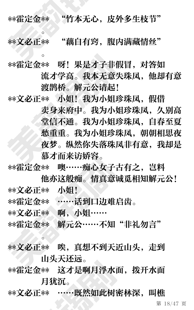 第18页
