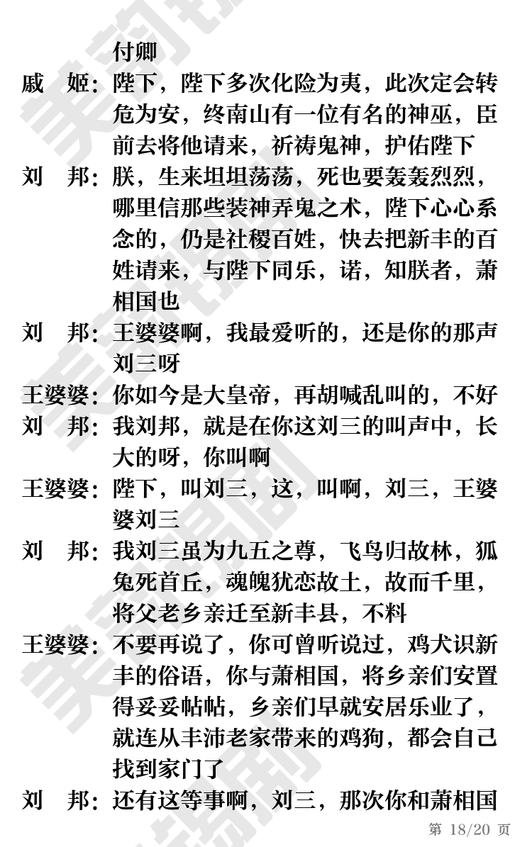 第18页