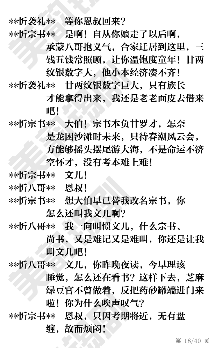第18页