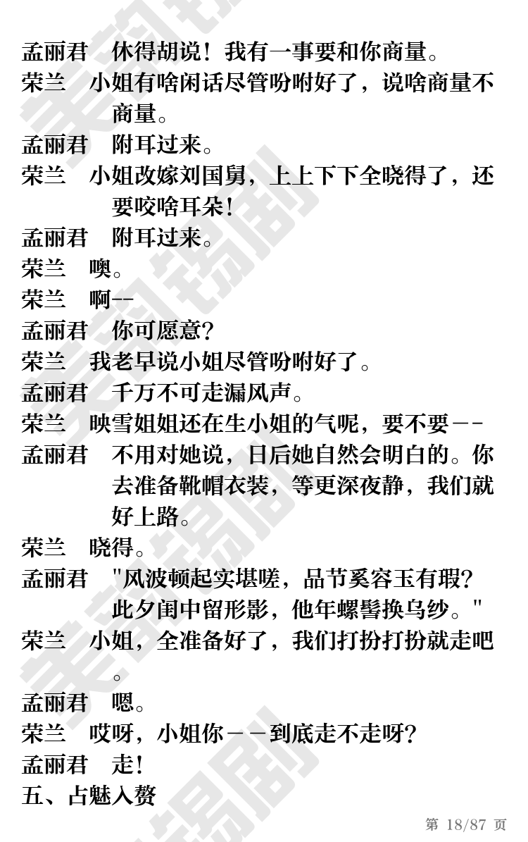 第18页