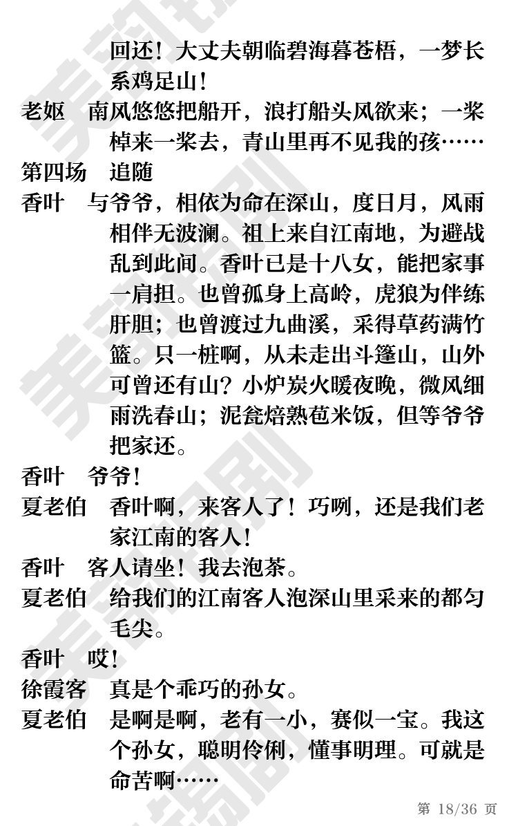 第18页