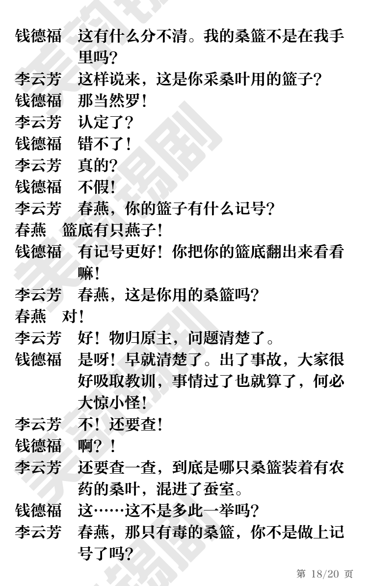 第18页