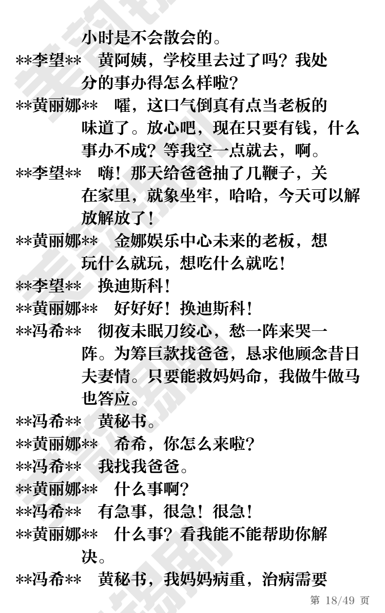第18页