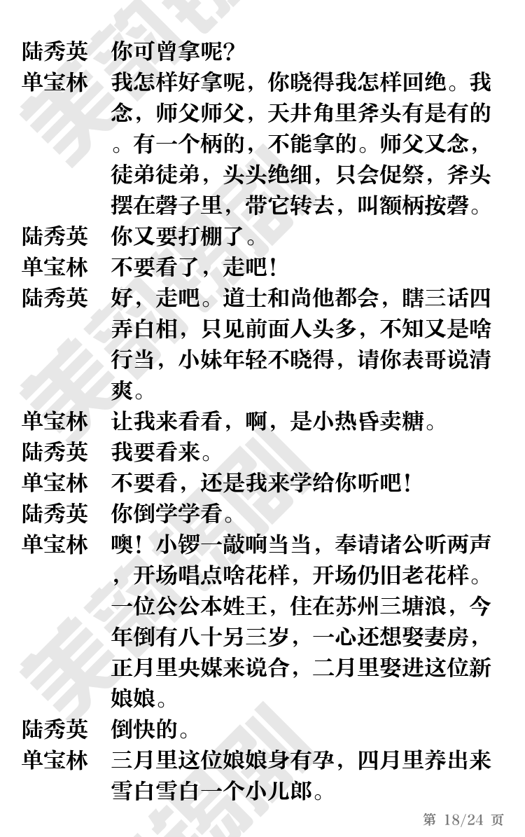 第18页