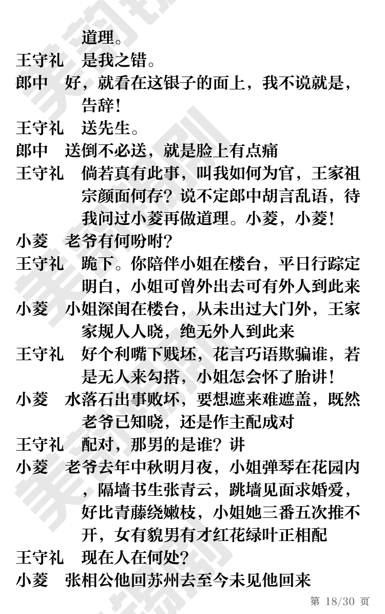 第18页