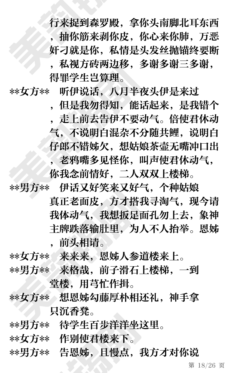 第18页