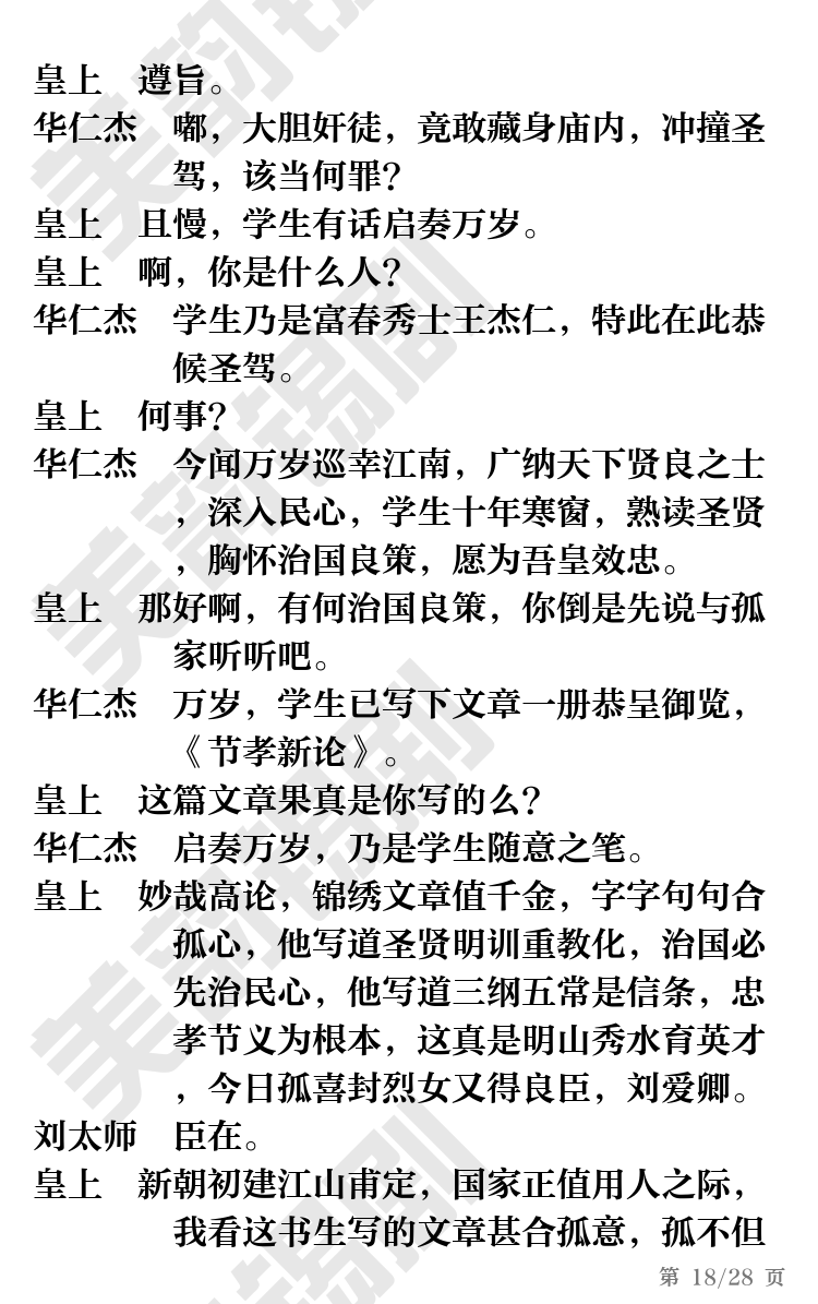 第18页