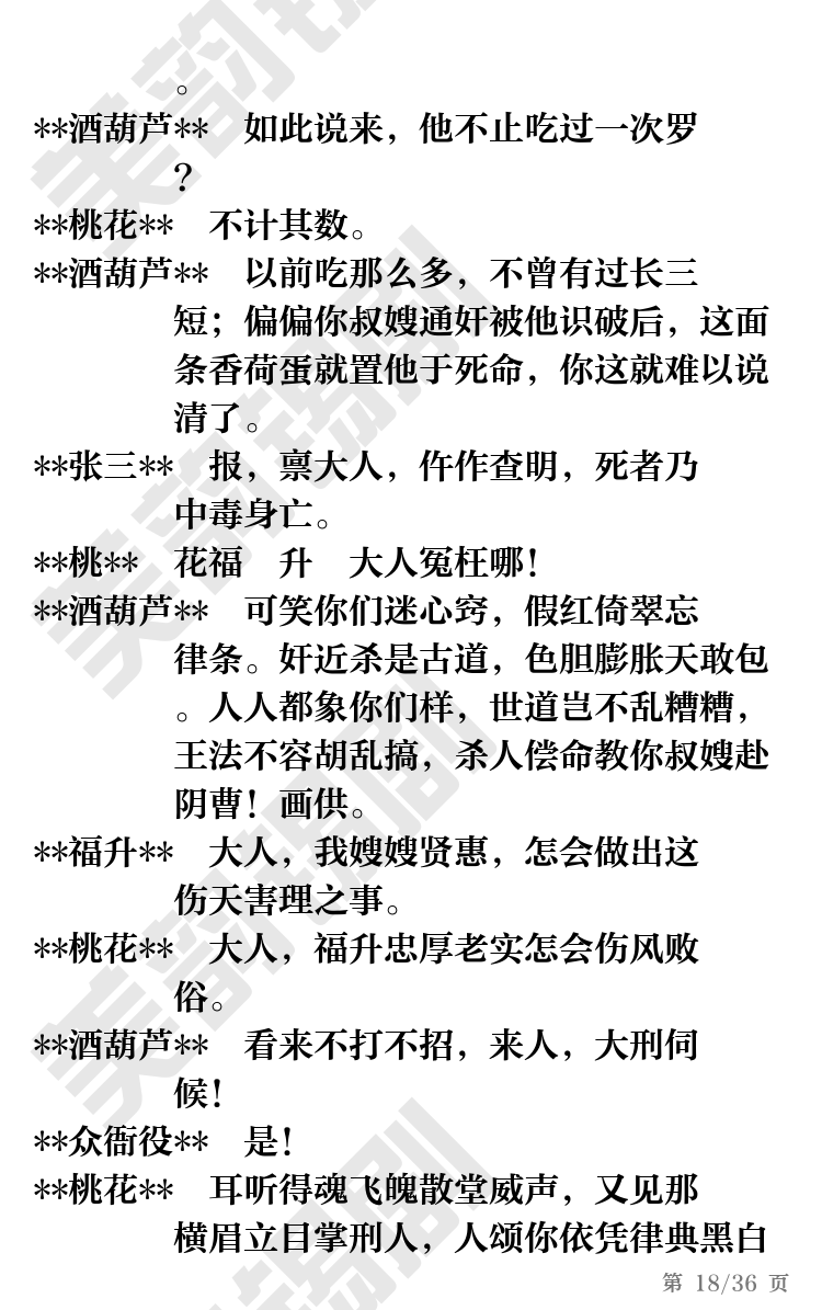 第18页