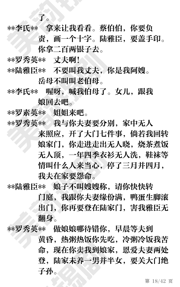第18页
