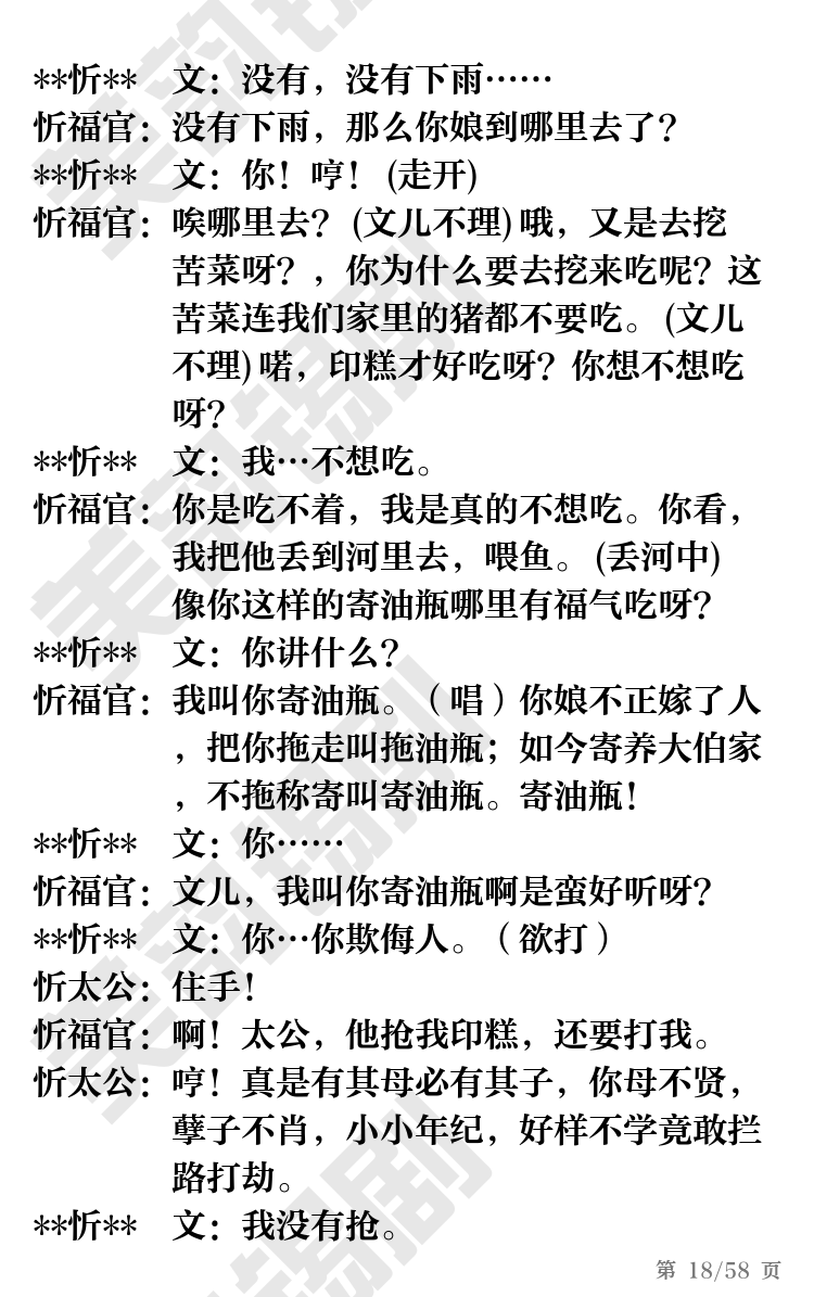 第18页
