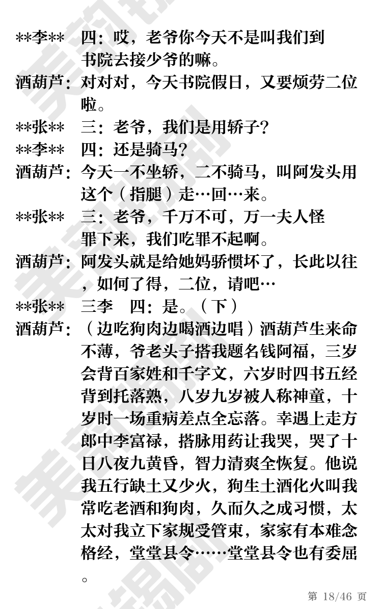 第18页