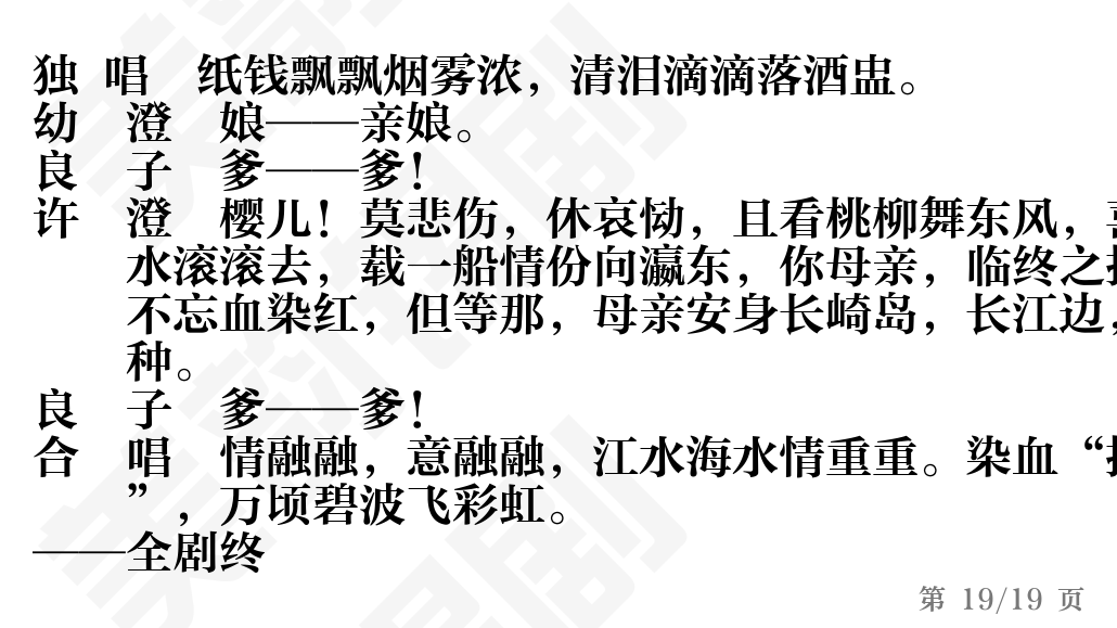 第19页