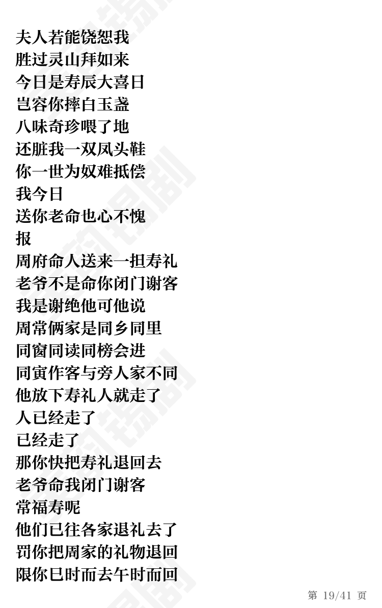 第19页