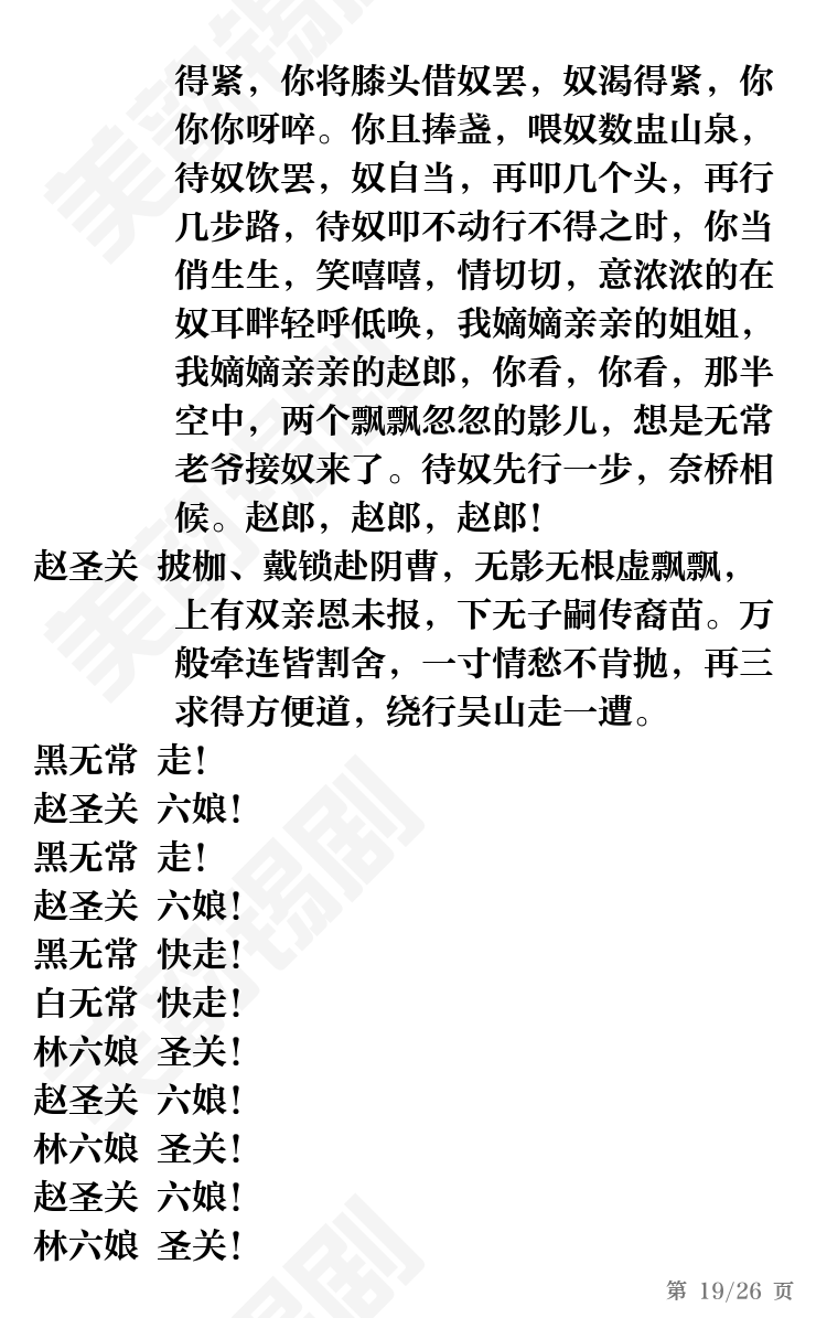 第19页