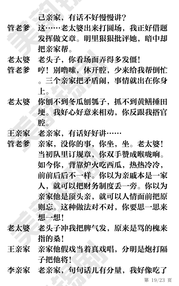 第19页