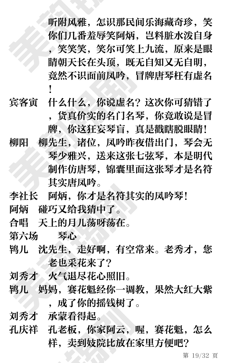 第19页