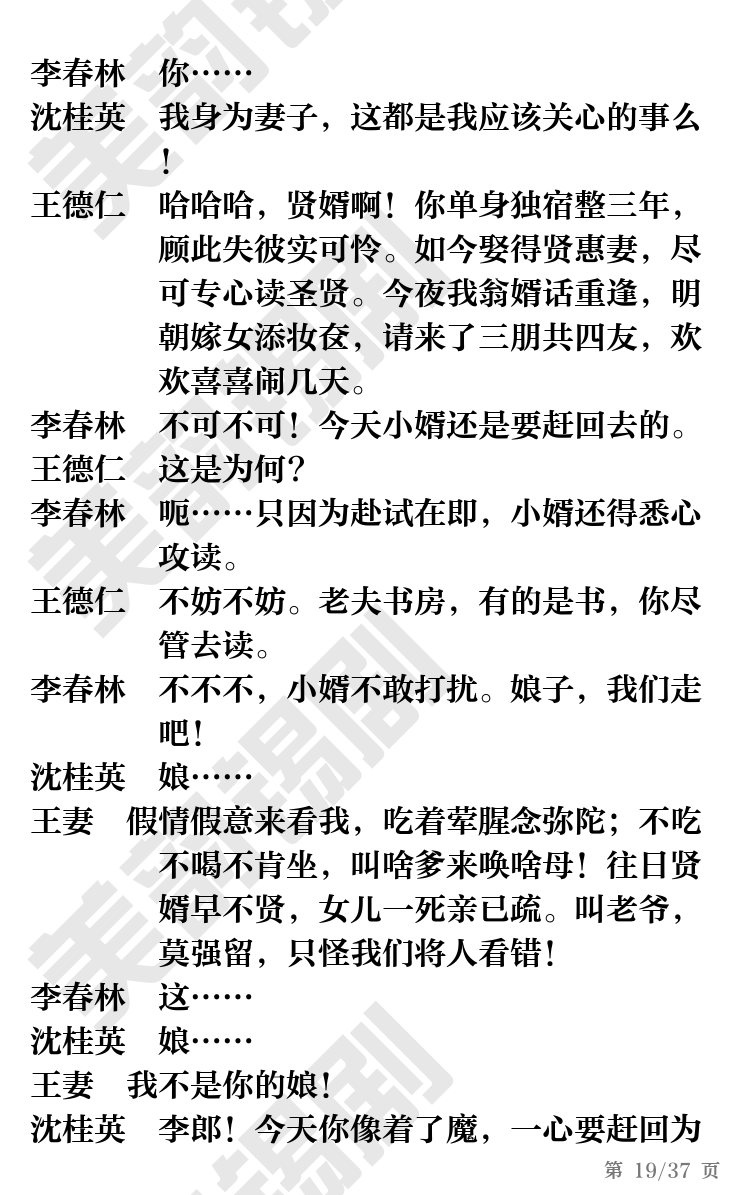 第19页