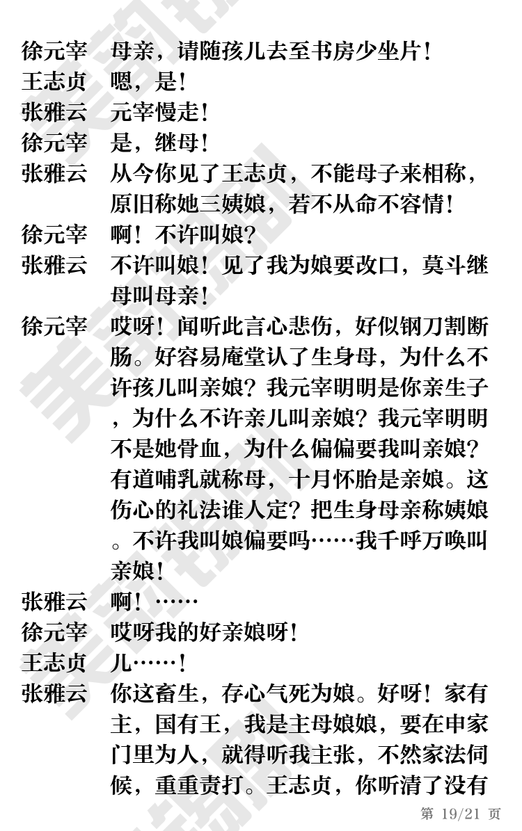 第19页