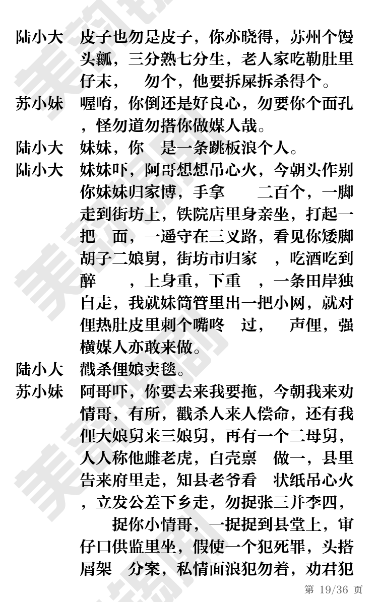 第19页