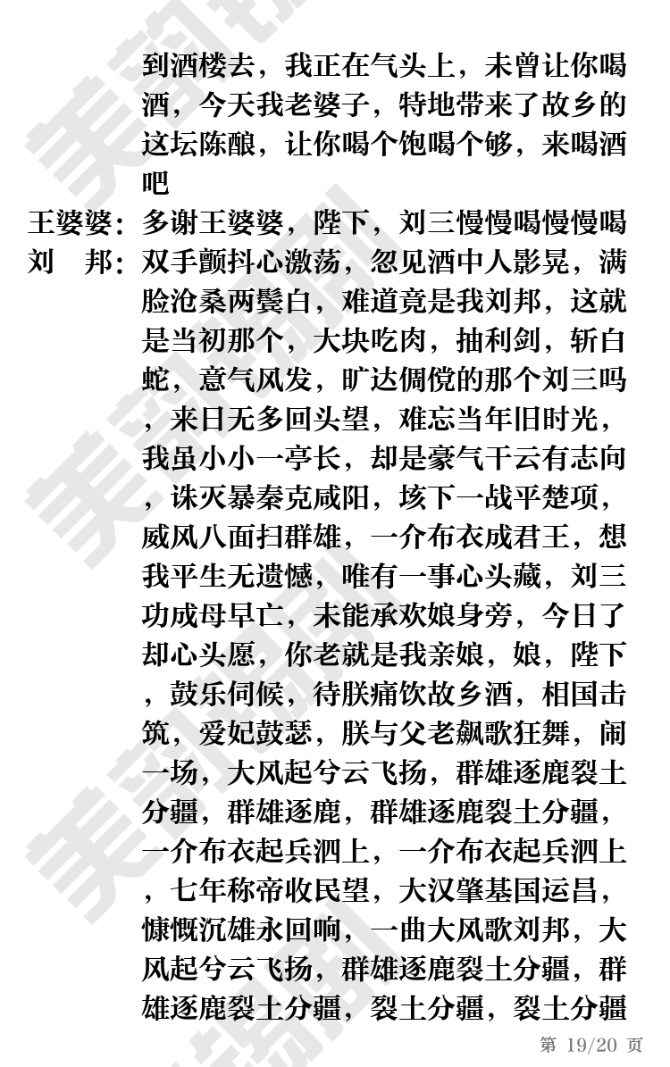 第19页