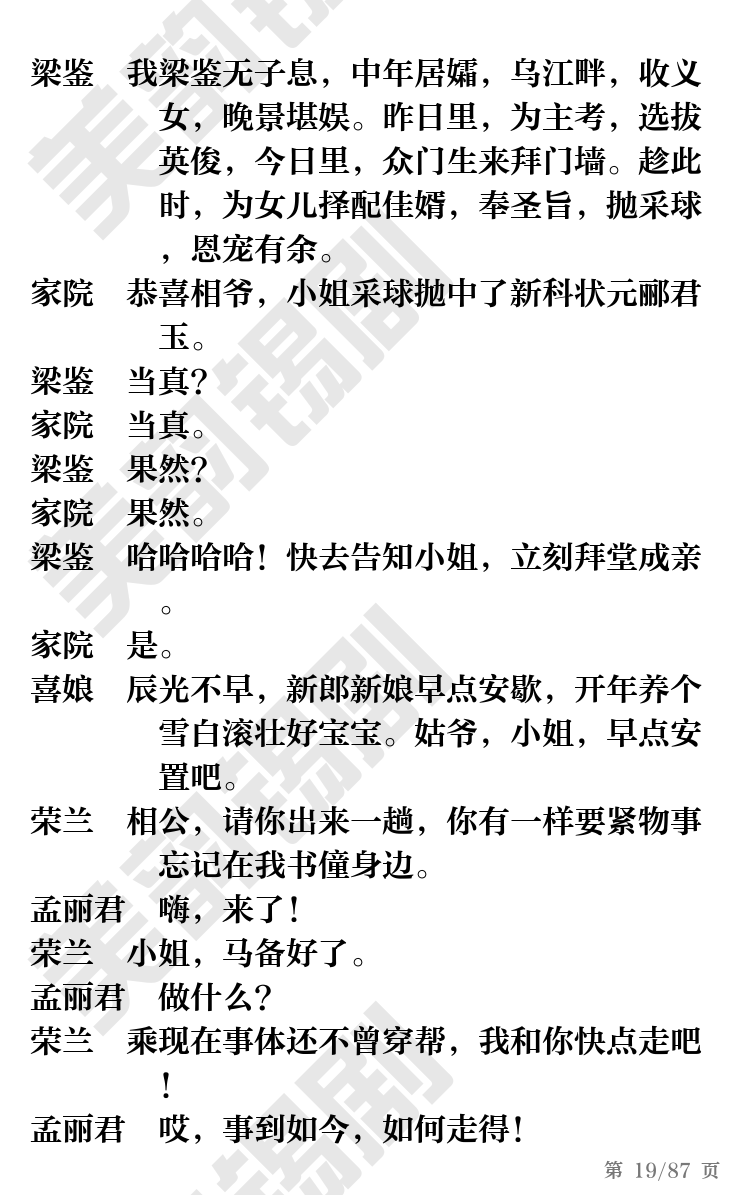 第19页
