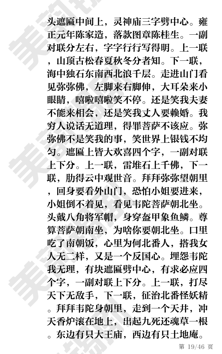 第19页