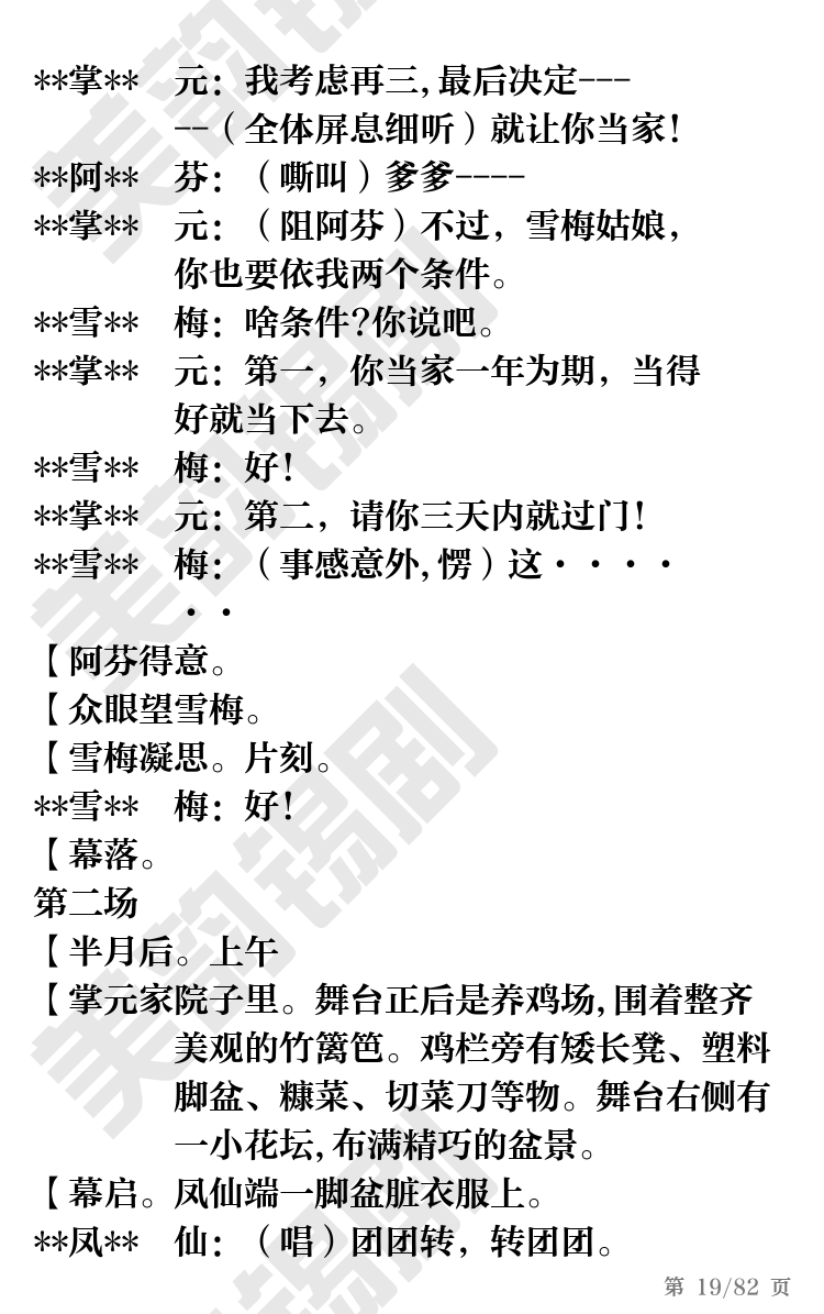 第19页