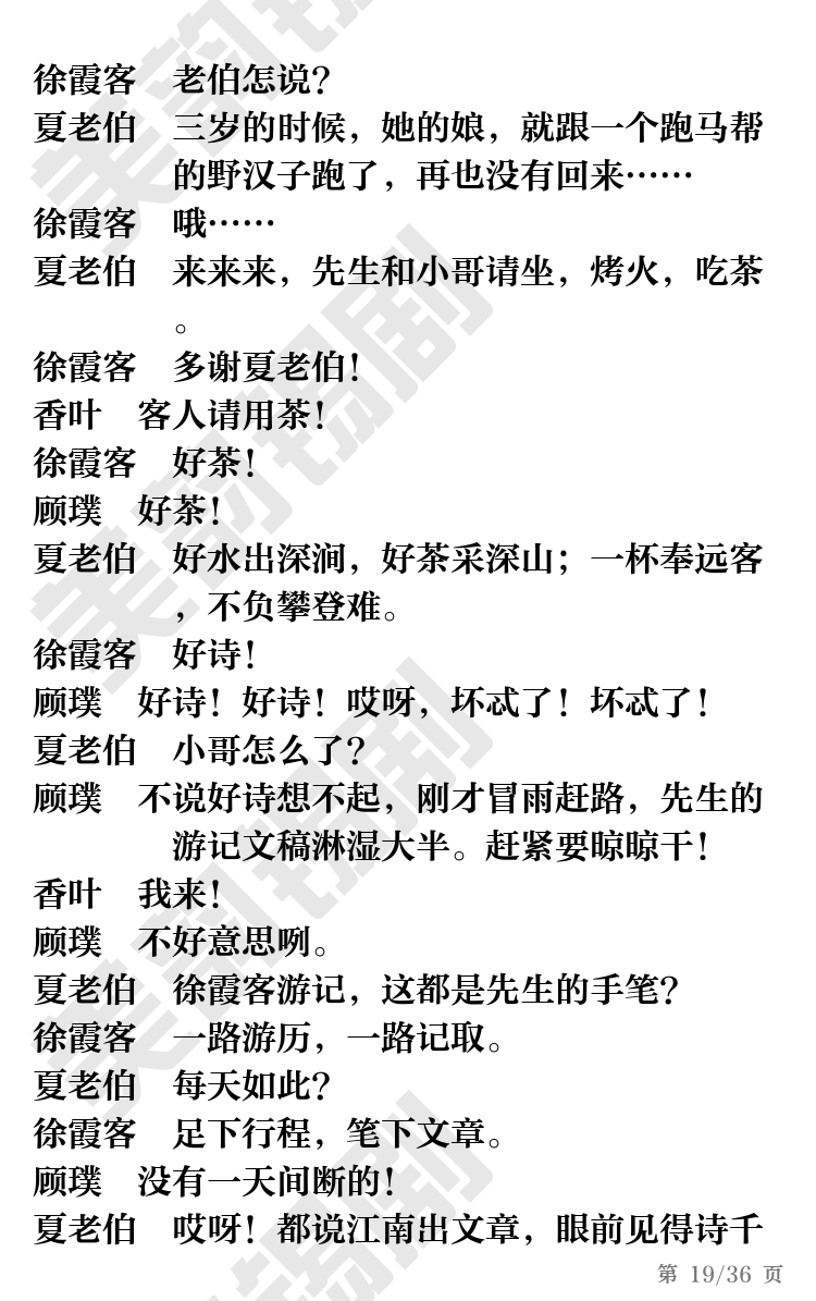 第19页