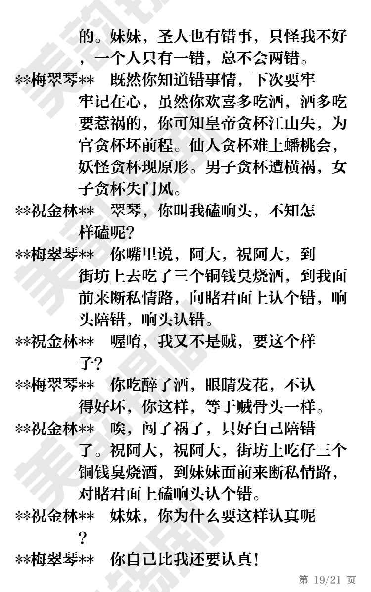 第19页