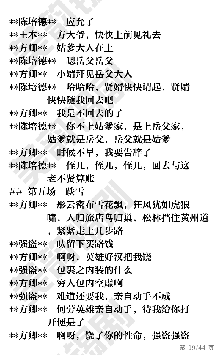 第19页
