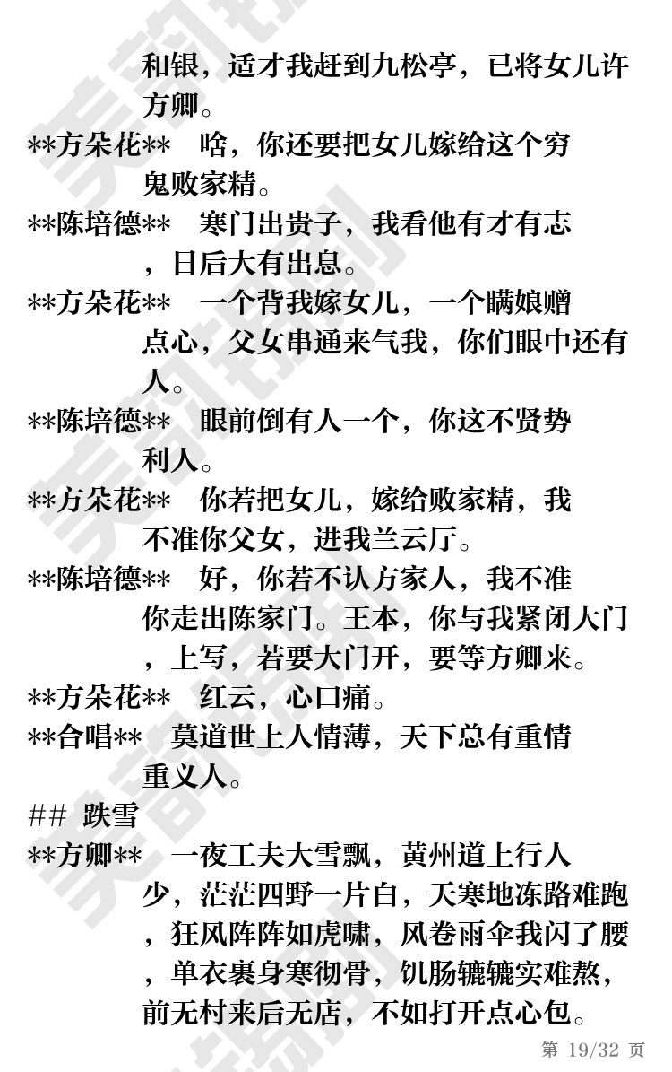第19页