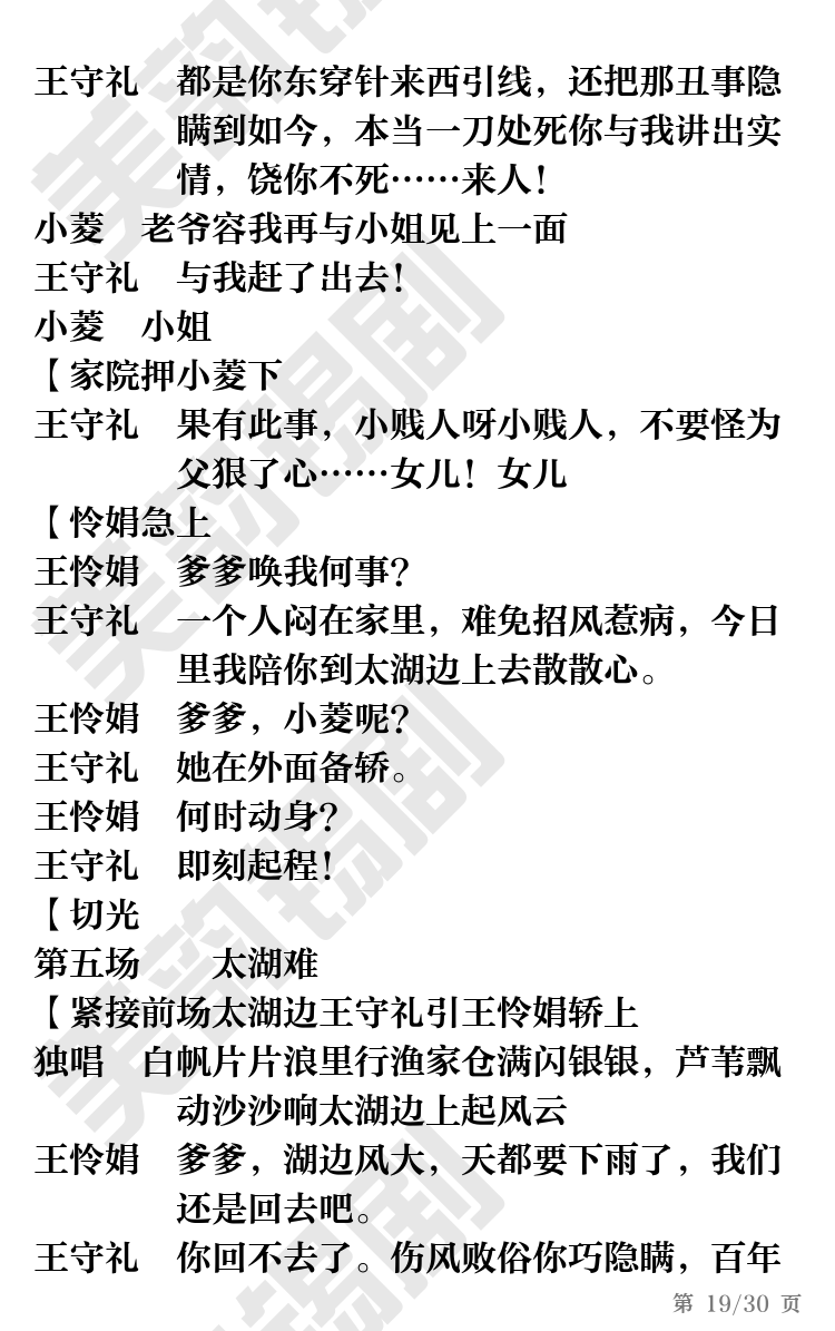 第19页