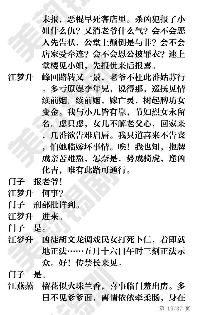 第19页